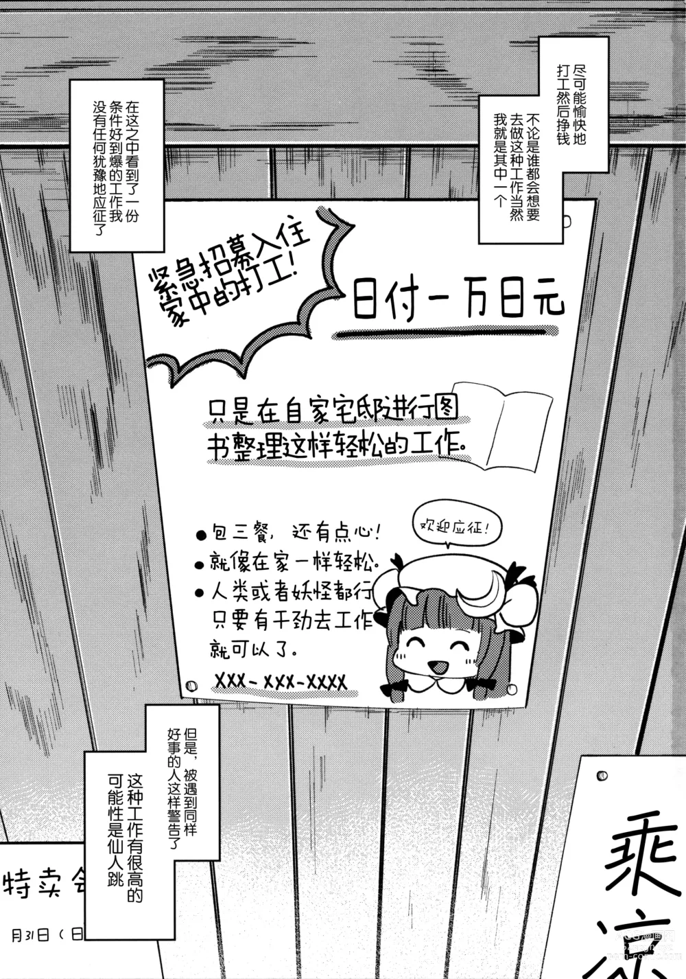 Page 5 of doujinshi KedaMatome