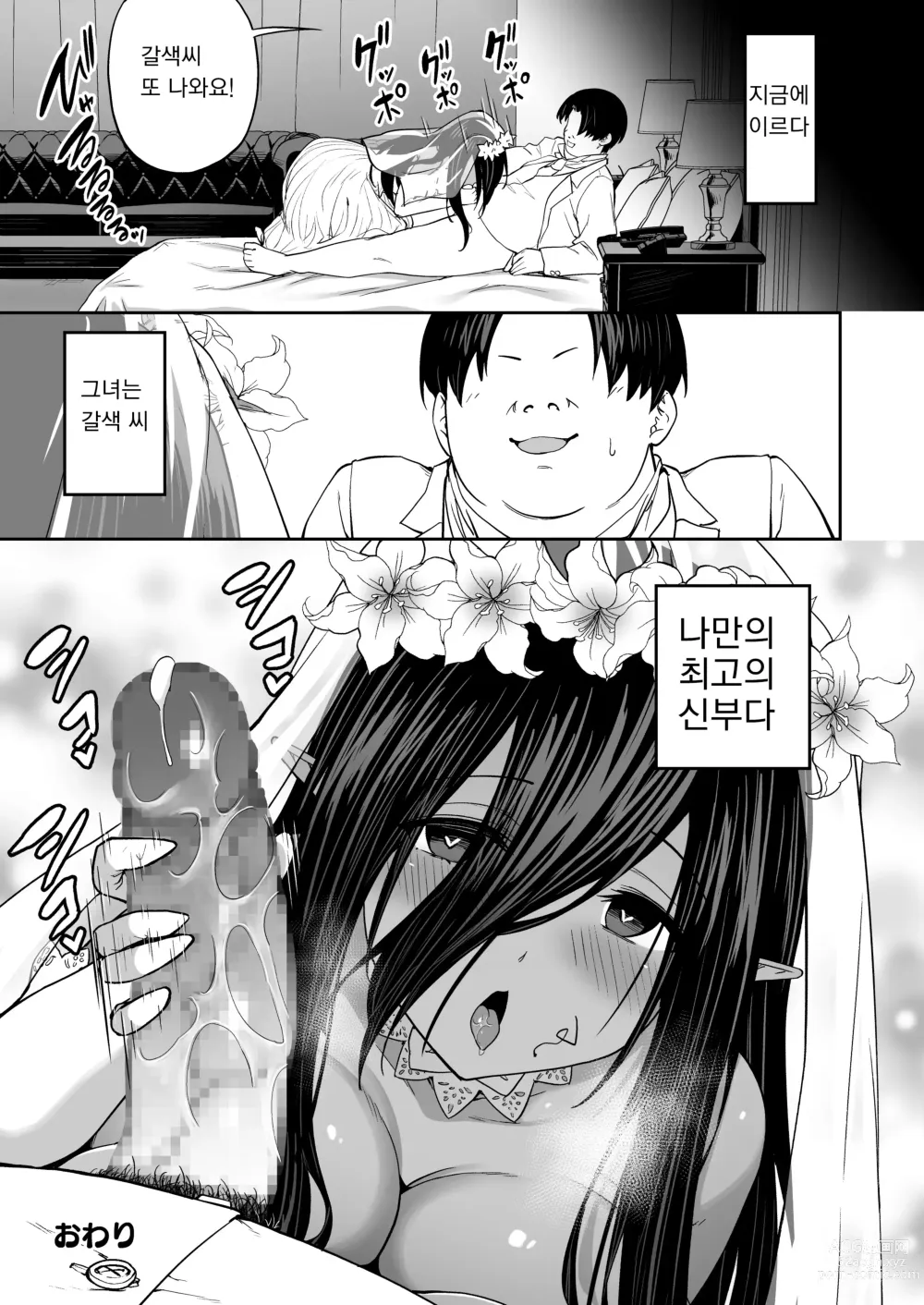 Page 36 of doujinshi Mugon Muhyoujou No Kasshoku Elf, Rental Shitemasu｜무언·무표정의 갈색 엘프 렌탈하고 있습니다