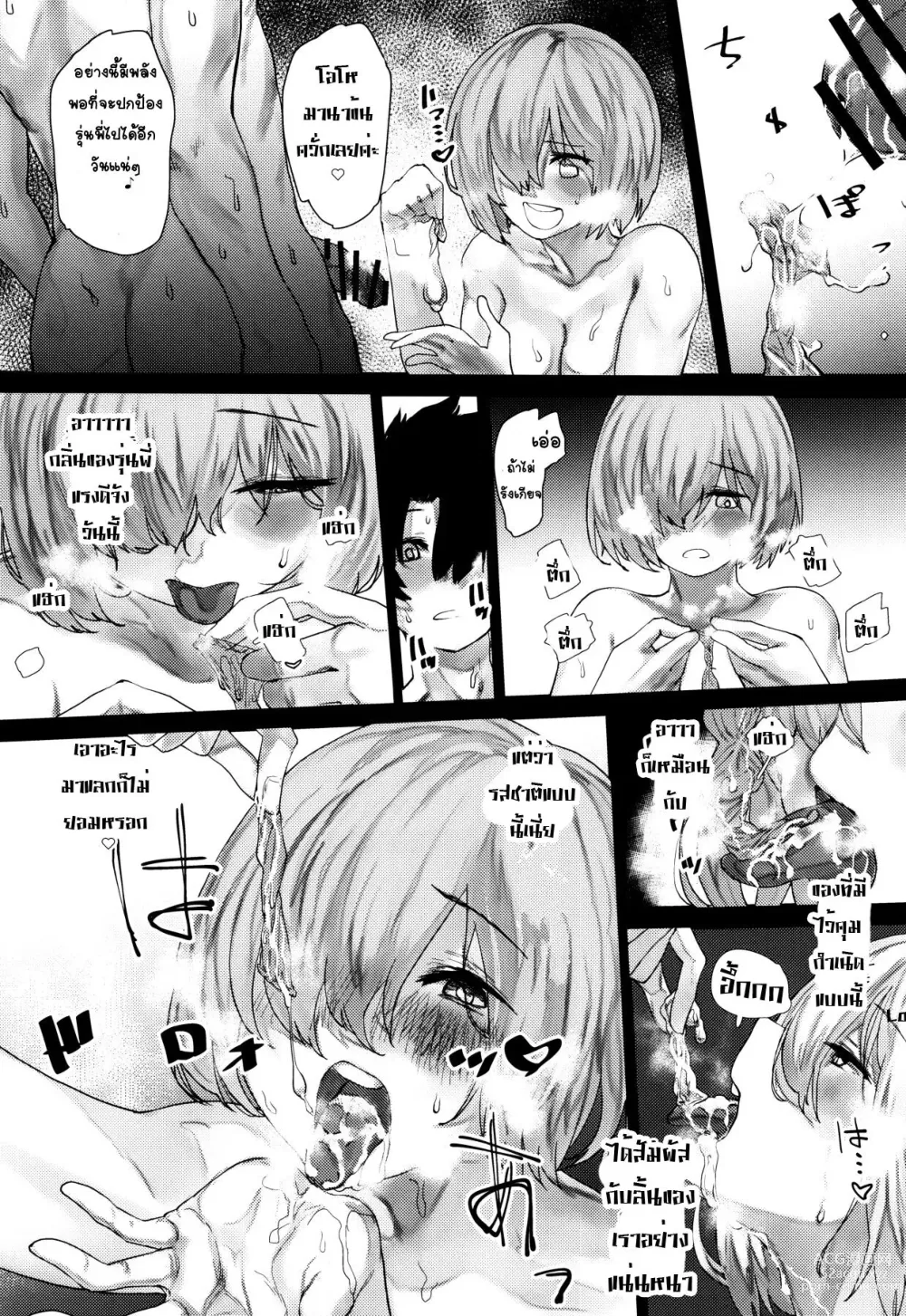 Page 5 of doujinshi เมื่อขาดการติดต่อ รักเราจึงบังเกิด