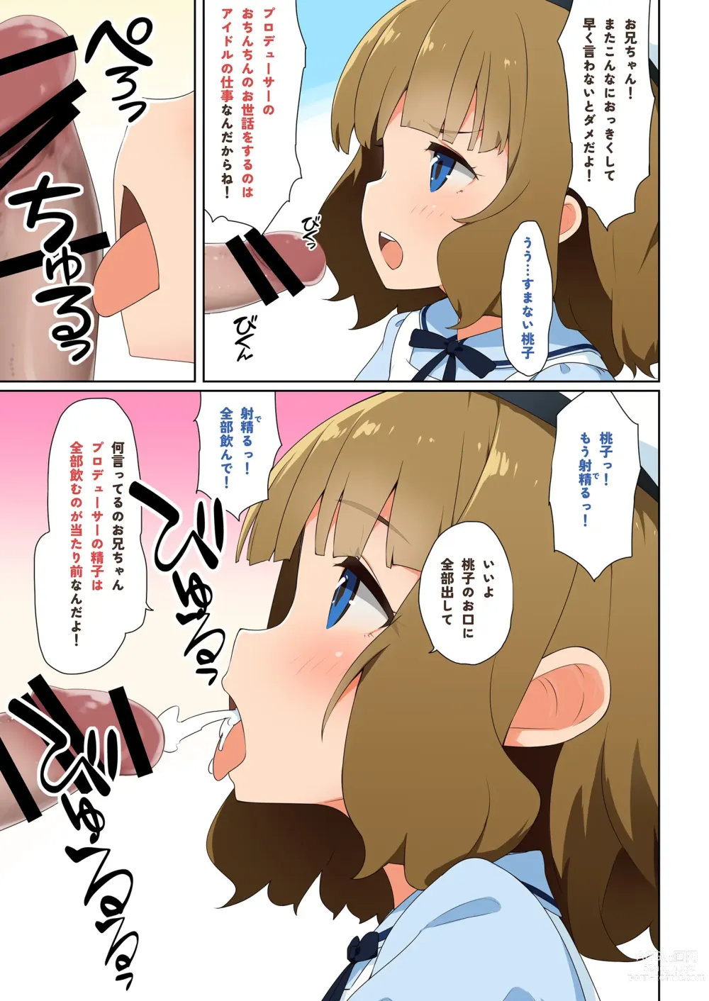 Page 18 of doujinshi Million Live! Saimin Goudou Saimin Gekijou