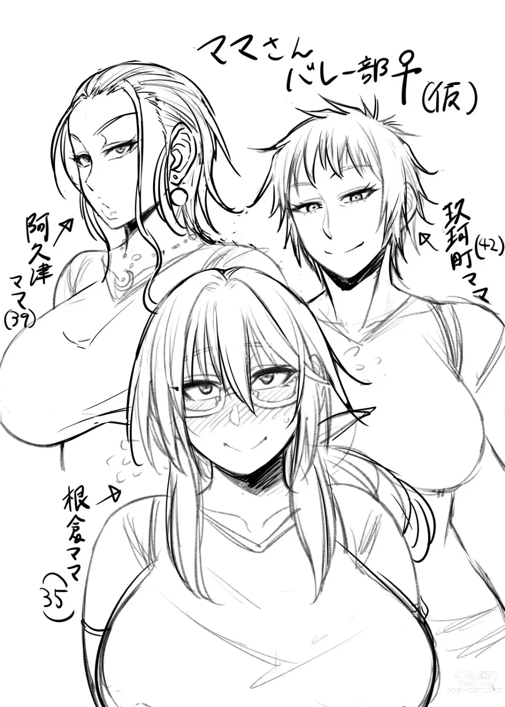 Page 469 of imageset Nekura Megane ♀