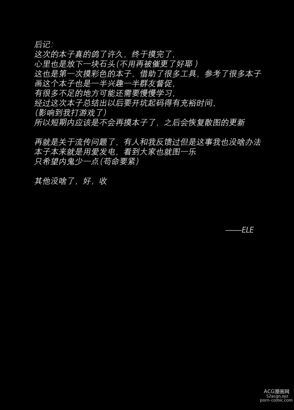 Page 21 of doujinshi 丽塔♥️假日