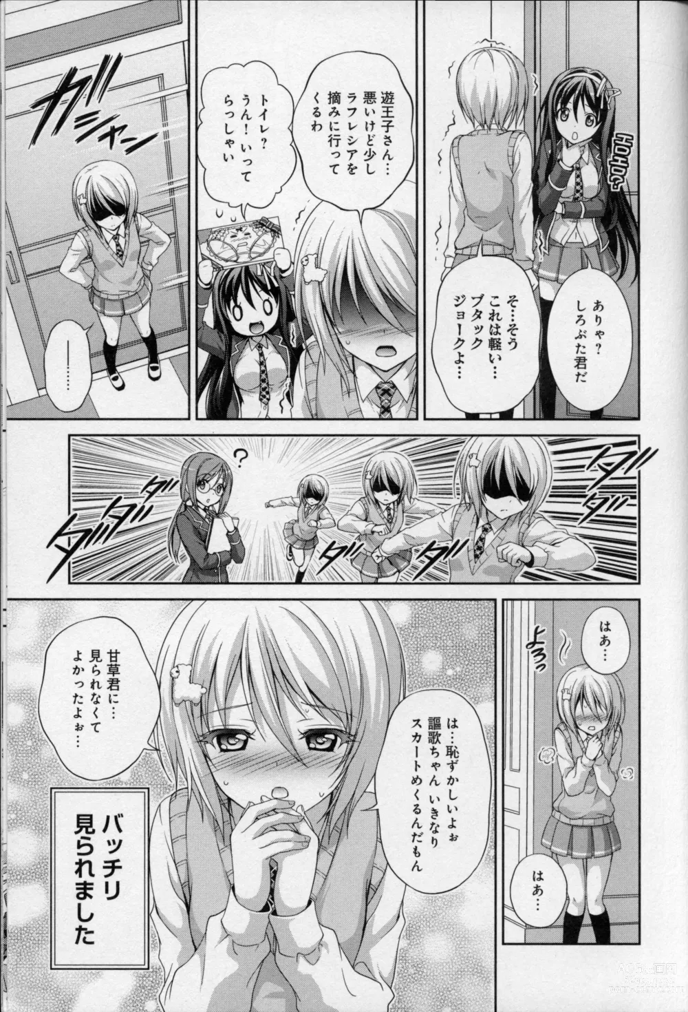 Page 26 of manga 「どっちを選ぶ?」ダブル描き下ろしコミックス Blu-ray＆DVD 第2巻 同梱特典