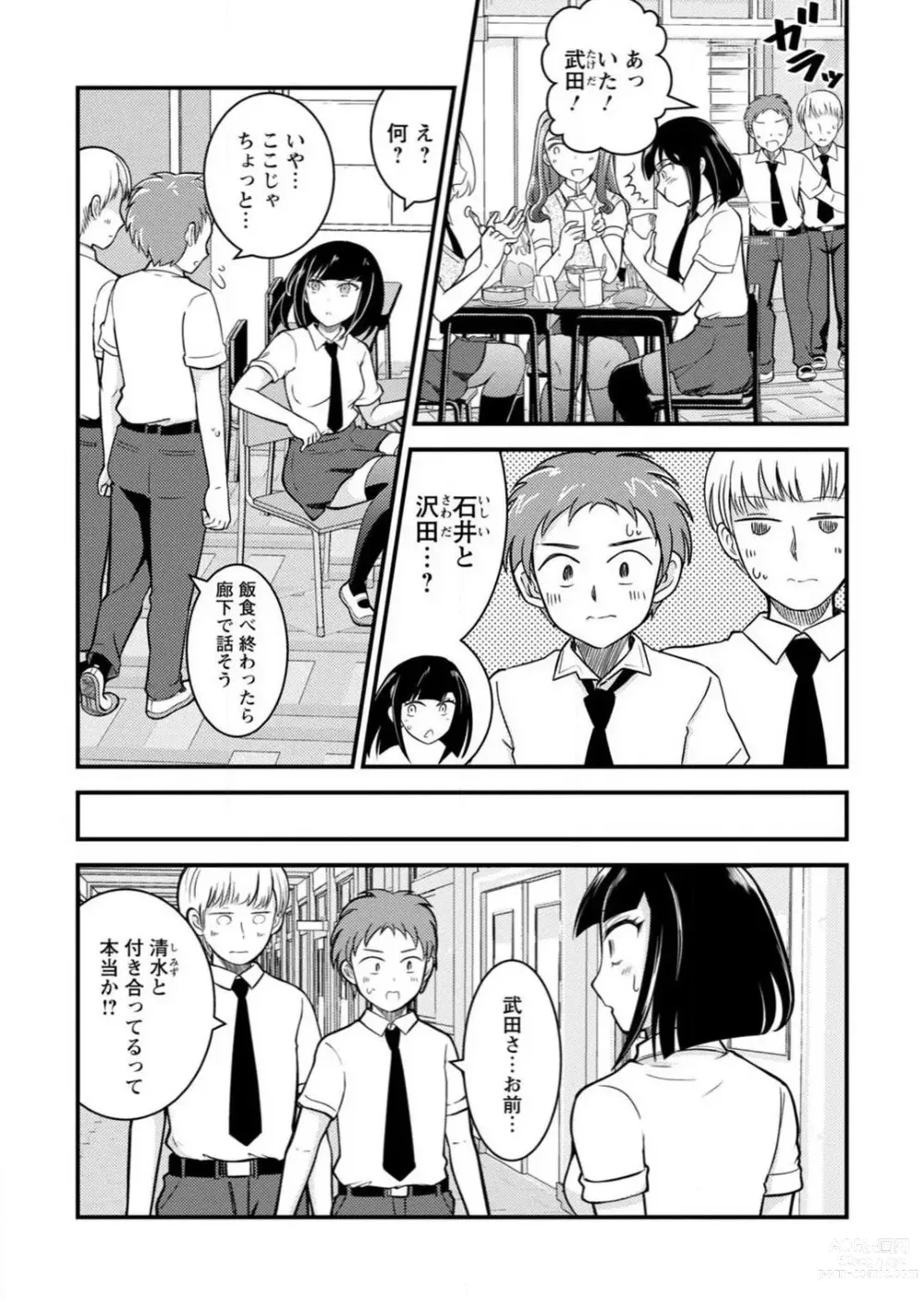 Page 29 of manga Mesu-ochi Shita Ore no Doutei-gari Nikki ~ Moto-otoko no Ore ga, Mesu-ana ni Chinpo o Yorokonde Sounyuu Sareru made