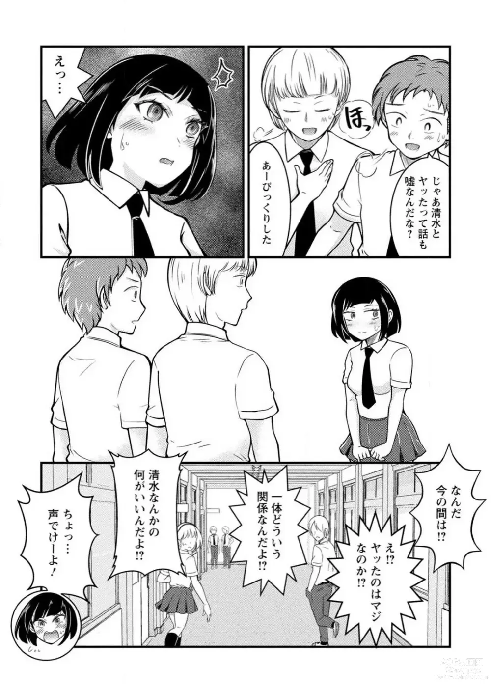 Page 31 of manga Mesu-ochi Shita Ore no Doutei-gari Nikki ~ Moto-otoko no Ore ga, Mesu-ana ni Chinpo o Yorokonde Sounyuu Sareru made