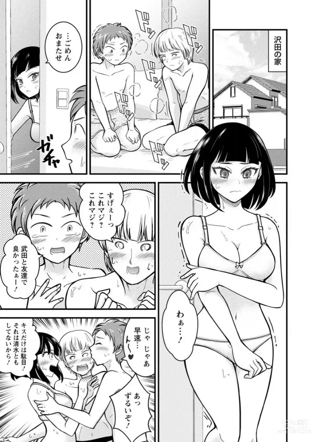 Page 35 of manga Mesu-ochi Shita Ore no Doutei-gari Nikki ~ Moto-otoko no Ore ga, Mesu-ana ni Chinpo o Yorokonde Sounyuu Sareru made