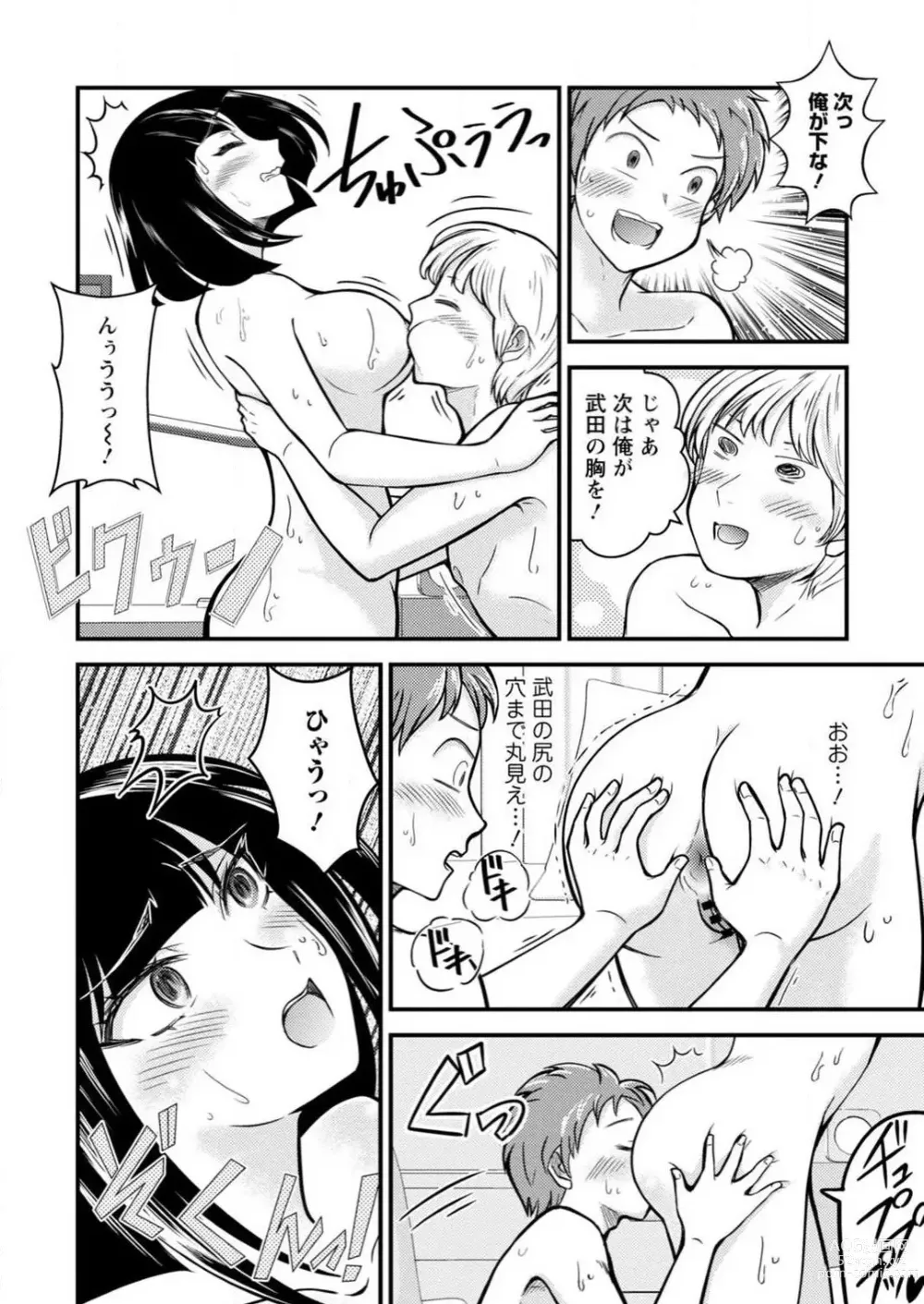 Page 40 of manga Mesu-ochi Shita Ore no Doutei-gari Nikki ~ Moto-otoko no Ore ga, Mesu-ana ni Chinpo o Yorokonde Sounyuu Sareru made