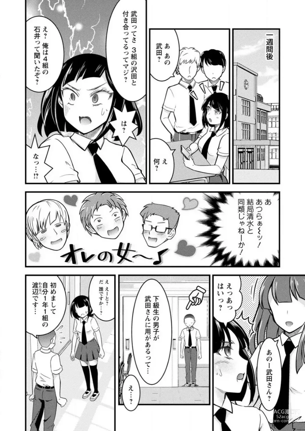 Page 48 of manga Mesu-ochi Shita Ore no Doutei-gari Nikki ~ Moto-otoko no Ore ga, Mesu-ana ni Chinpo o Yorokonde Sounyuu Sareru made