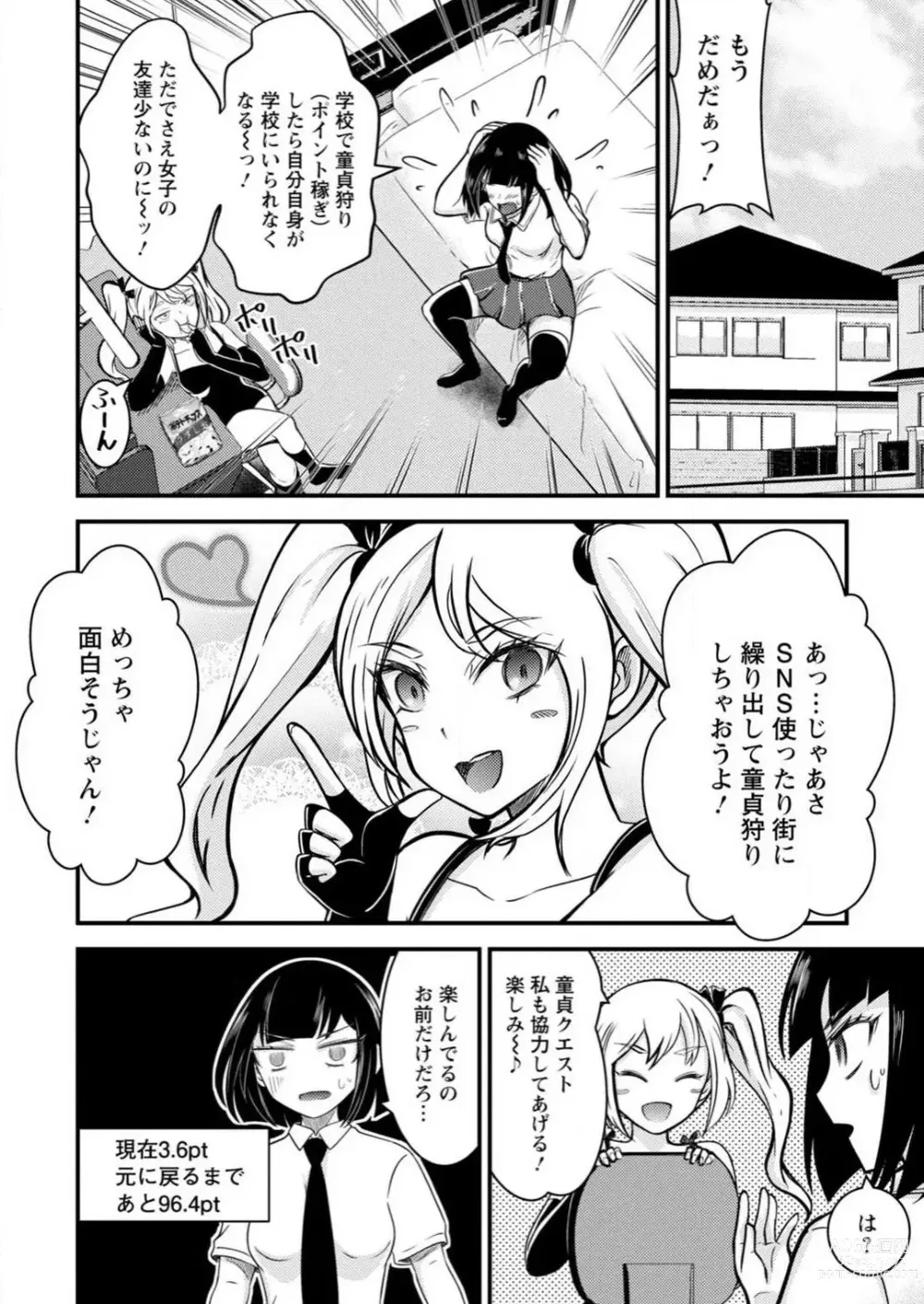 Page 50 of manga Mesu-ochi Shita Ore no Doutei-gari Nikki ~ Moto-otoko no Ore ga, Mesu-ana ni Chinpo o Yorokonde Sounyuu Sareru made