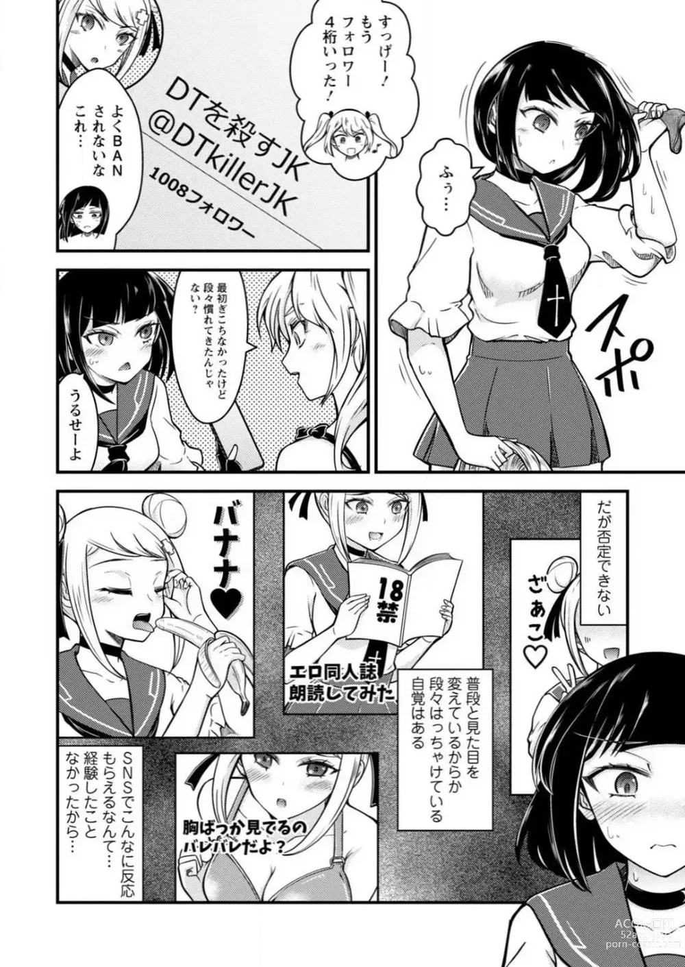 Page 53 of manga Mesu-ochi Shita Ore no Doutei-gari Nikki ~ Moto-otoko no Ore ga, Mesu-ana ni Chinpo o Yorokonde Sounyuu Sareru made