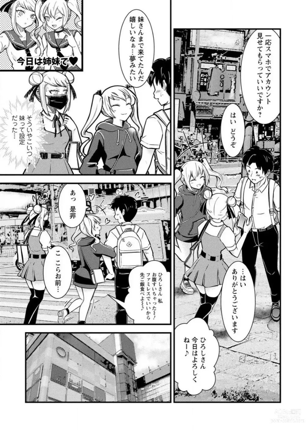 Page 56 of manga Mesu-ochi Shita Ore no Doutei-gari Nikki ~ Moto-otoko no Ore ga, Mesu-ana ni Chinpo o Yorokonde Sounyuu Sareru made