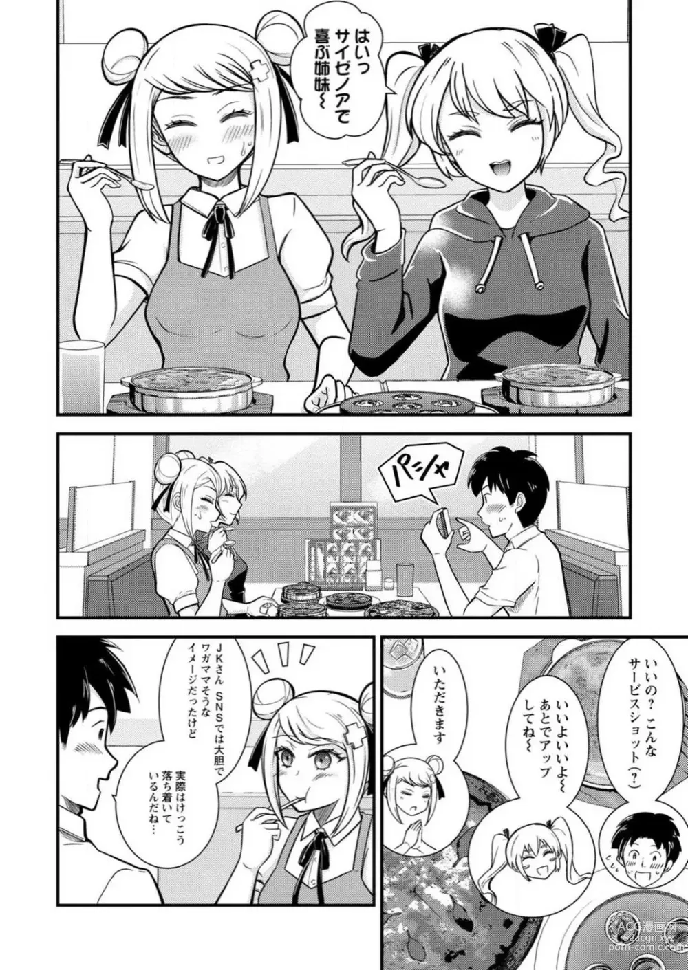 Page 57 of manga Mesu-ochi Shita Ore no Doutei-gari Nikki ~ Moto-otoko no Ore ga, Mesu-ana ni Chinpo o Yorokonde Sounyuu Sareru made