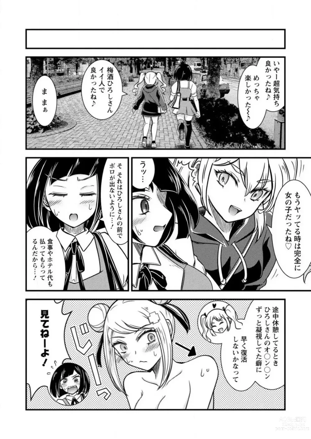 Page 73 of manga Mesu-ochi Shita Ore no Doutei-gari Nikki ~ Moto-otoko no Ore ga, Mesu-ana ni Chinpo o Yorokonde Sounyuu Sareru made