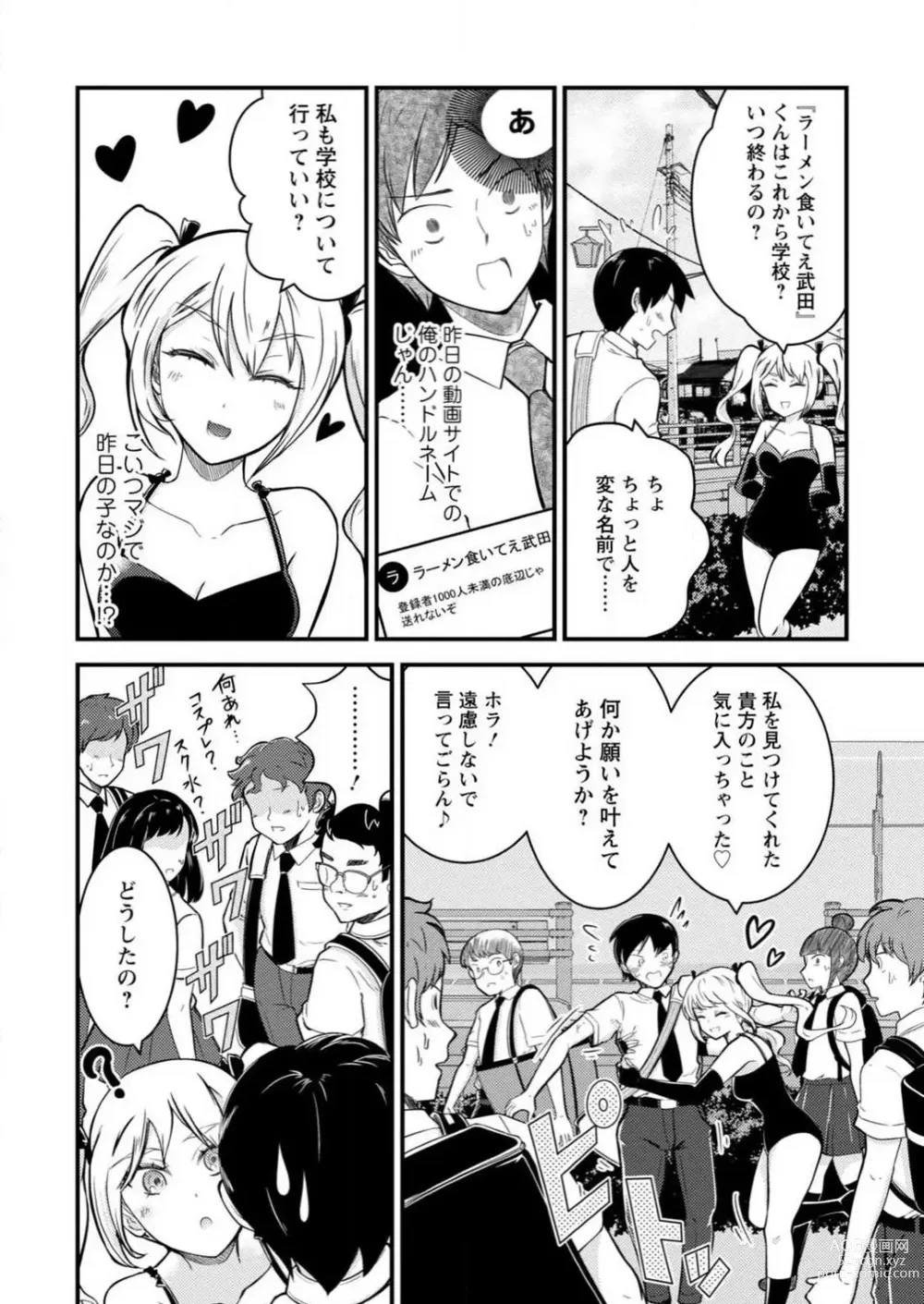 Page 9 of manga Mesu-ochi Shita Ore no Doutei-gari Nikki ~ Moto-otoko no Ore ga, Mesu-ana ni Chinpo o Yorokonde Sounyuu Sareru made