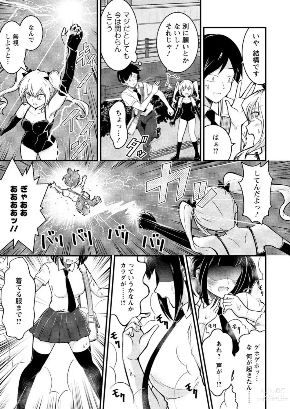 Page 10 of manga Mesu-ochi Shita Ore no Doutei-gari Nikki ~ Moto-otoko no Ore ga, Mesu-ana ni Chinpo o Yorokonde Sounyuu Sareru made