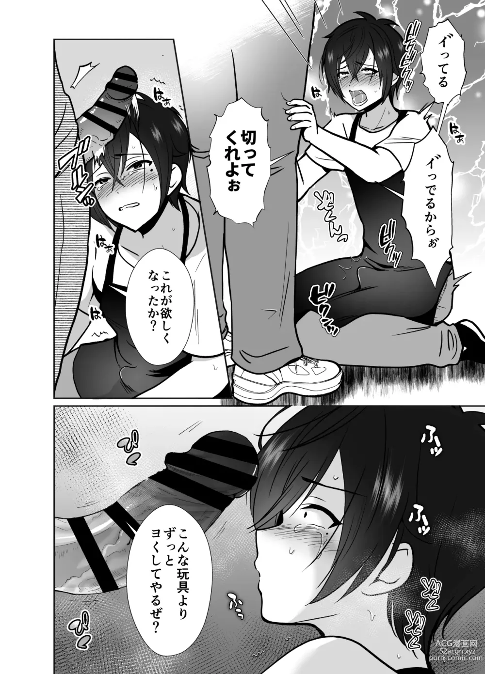 Page 43 of doujinshi 10 Day Mesuiki Challenge With My Uncle I Hate