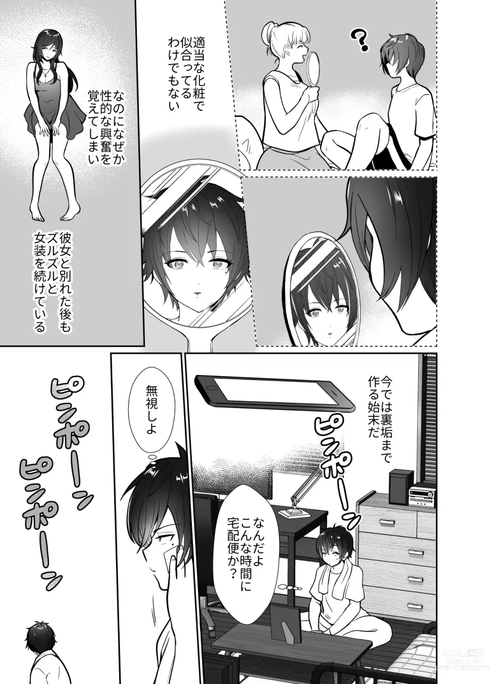 Page 6 of doujinshi 10 Day Mesuiki Challenge With My Uncle I Hate