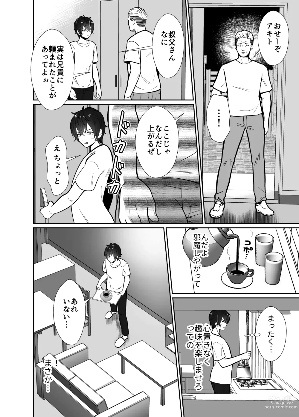 Page 7 of doujinshi 10 Day Mesuiki Challenge With My Uncle I Hate