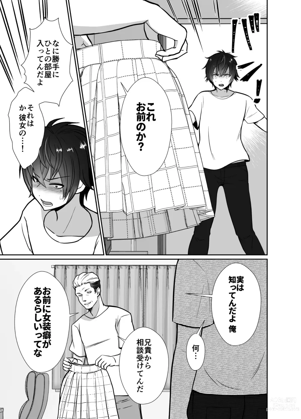 Page 8 of doujinshi 10 Day Mesuiki Challenge With My Uncle I Hate