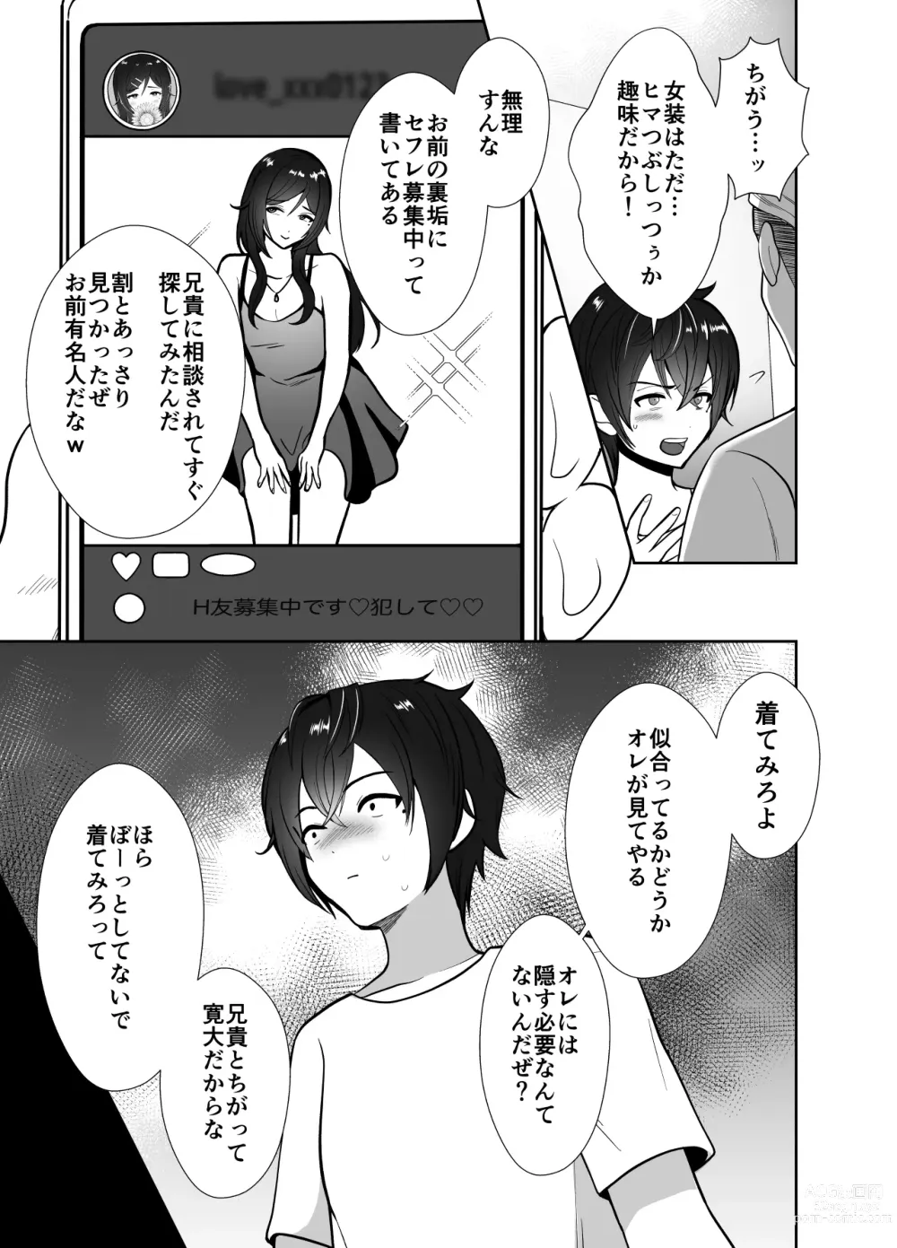 Page 10 of doujinshi 10 Day Mesuiki Challenge With My Uncle I Hate