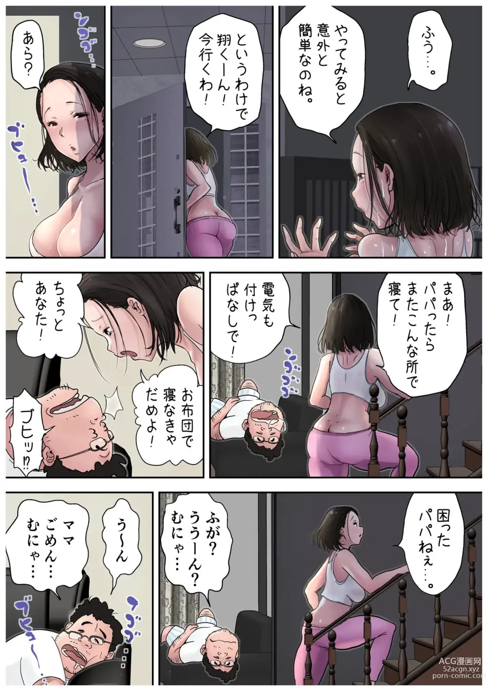 Page 7 of doujinshi Yuurei Mama ga Yuurei Skill de Yaritai Houdai. 1