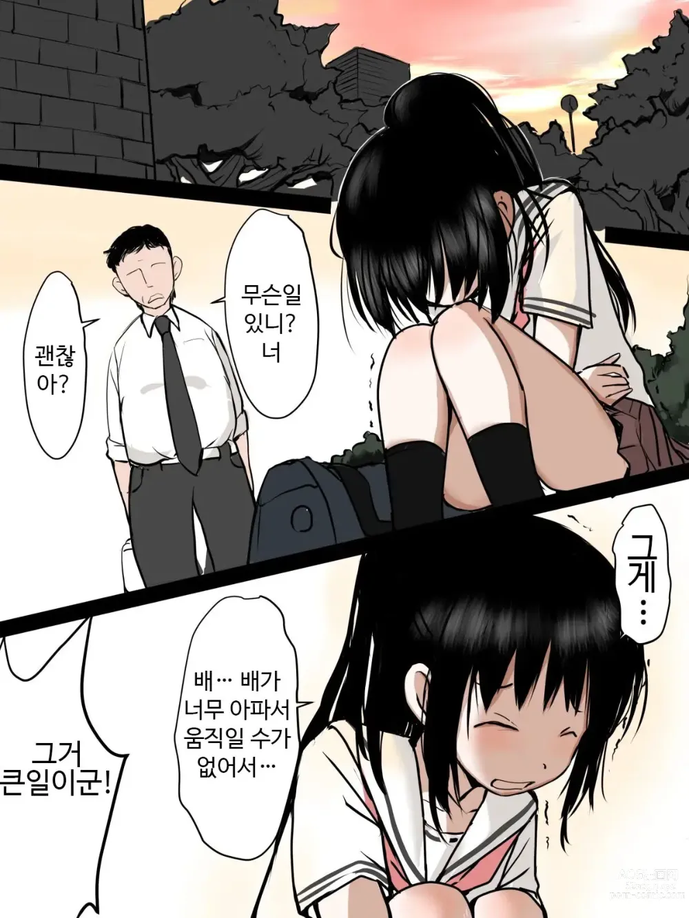 Page 1 of doujinshi 화장실에서 야한 짓을 당하는 여자아이의 이야기