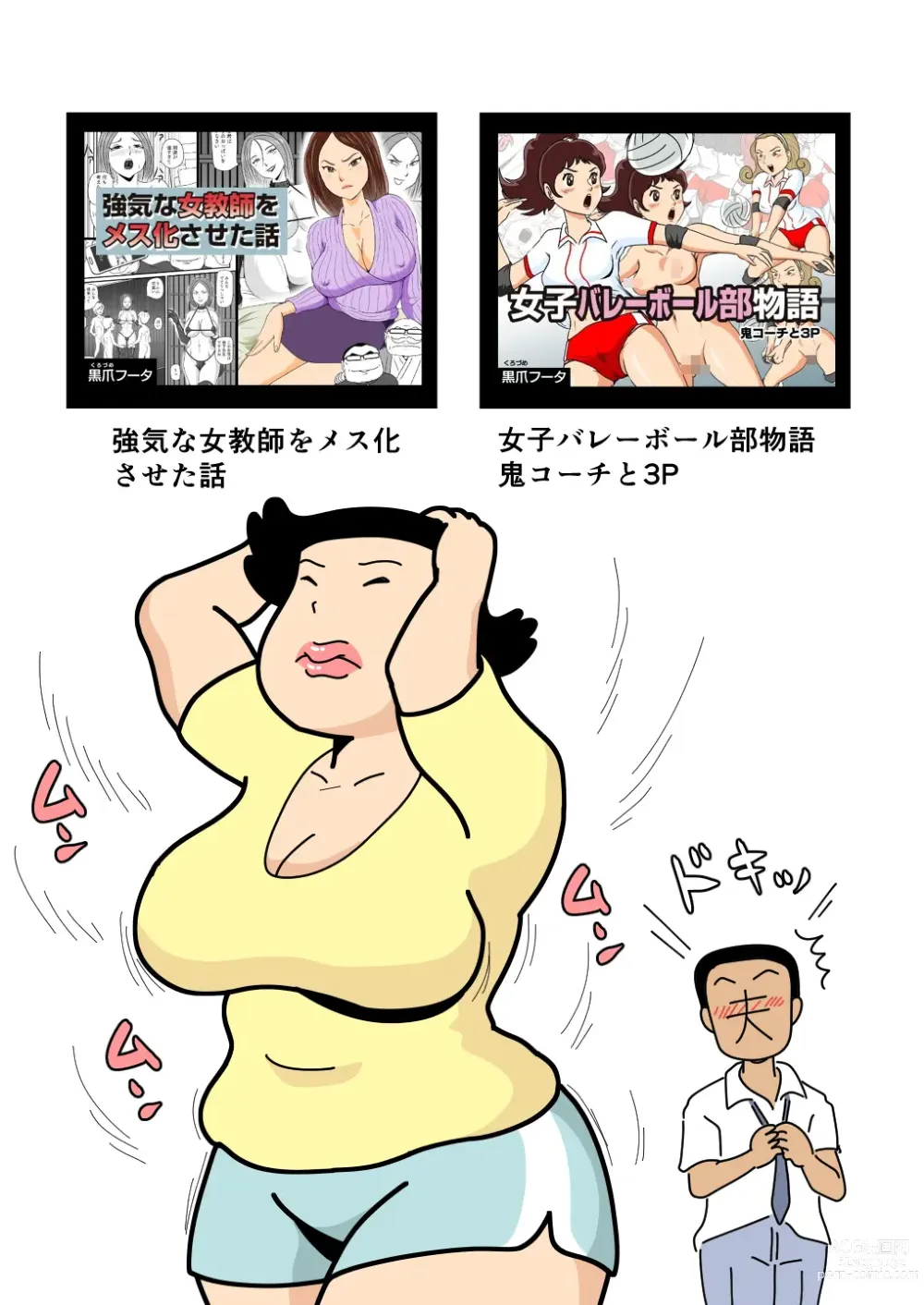 Page 46 of doujinshi 大眾臉的好色小區的妻子們3 巨獸主婦熊子小姐