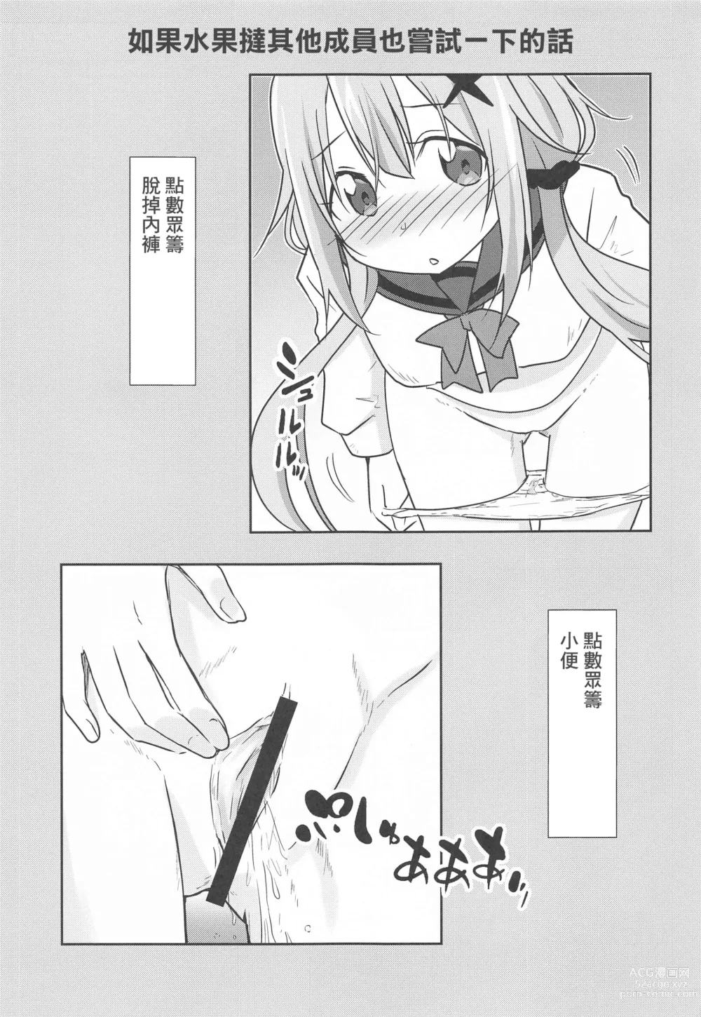 Page 14 of doujinshi Hayu Nuku