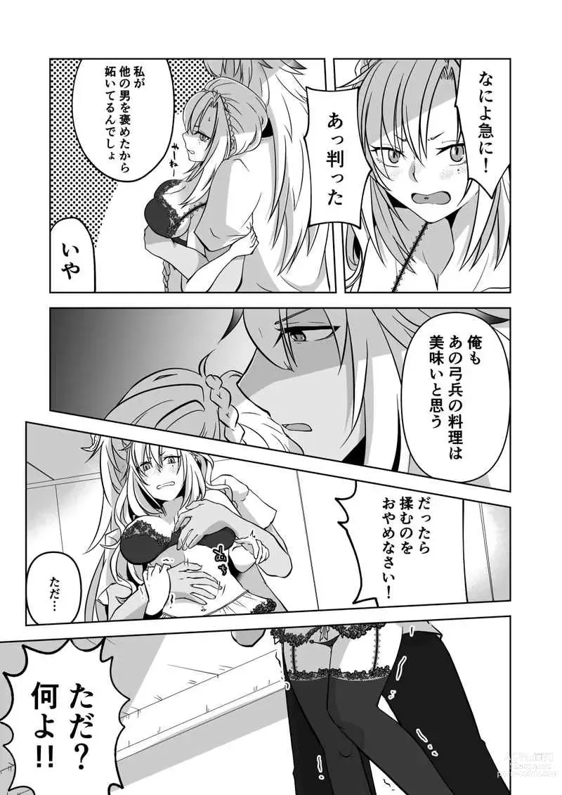 Page 2 of doujinshi [Inasaku (Shioji Miduho) Kono niku wa chotto uma-sōda[ fate grand order )