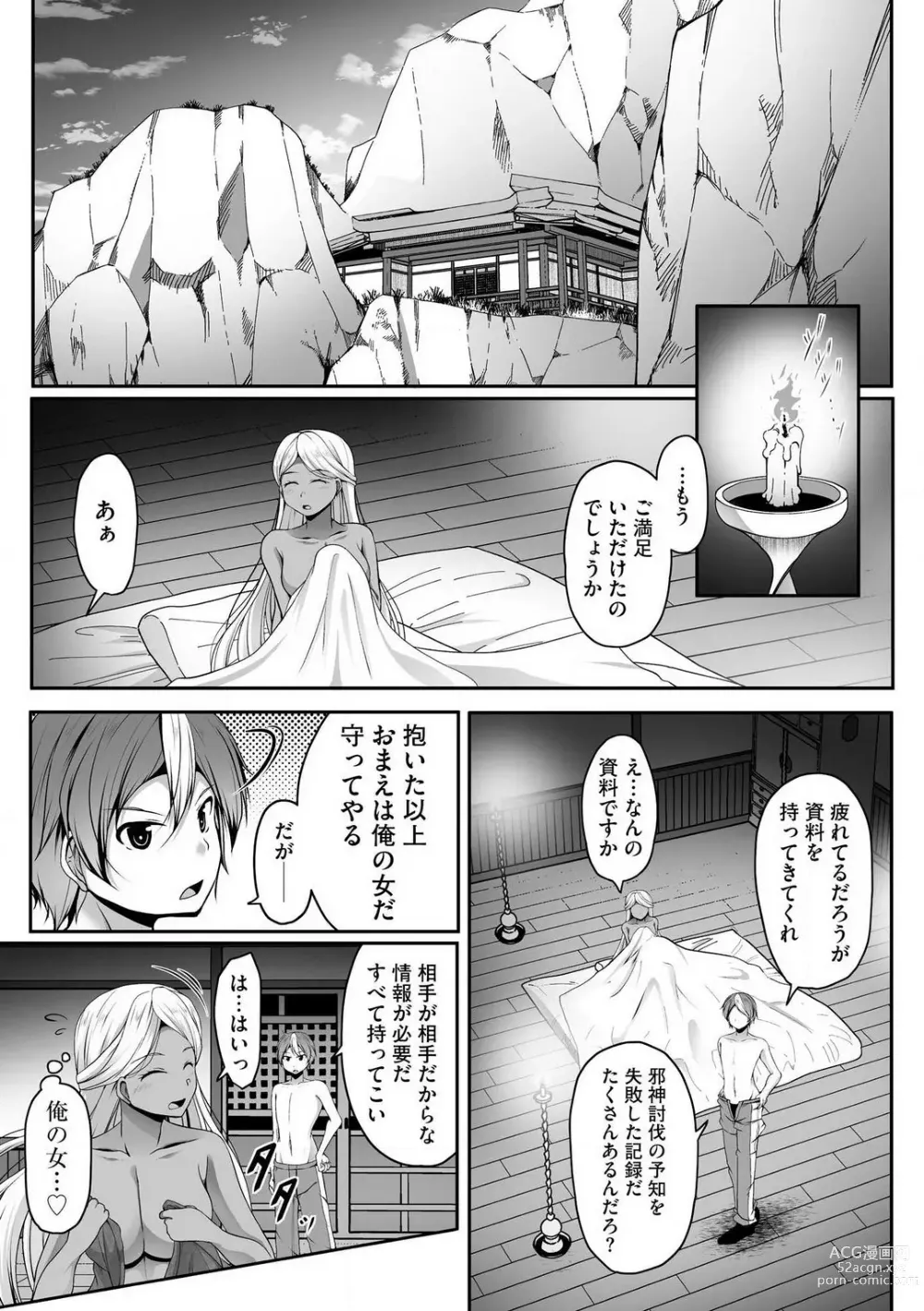 Page 336 of manga Cheat Skill Shihai