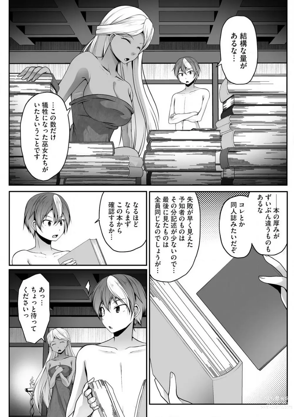 Page 337 of manga Cheat Skill Shihai