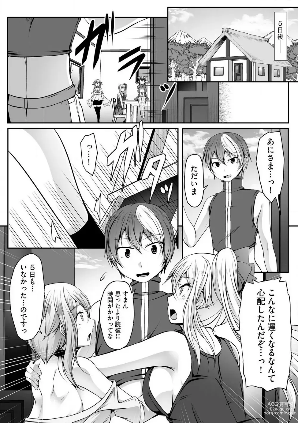 Page 343 of manga Cheat Skill Shihai