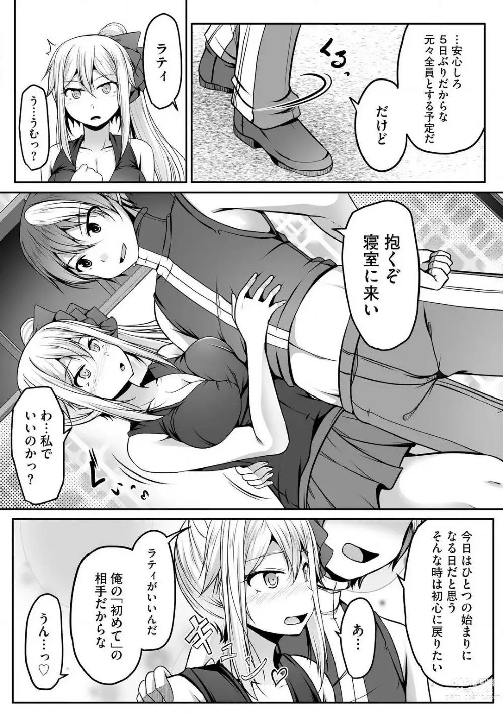 Page 350 of manga Cheat Skill Shihai