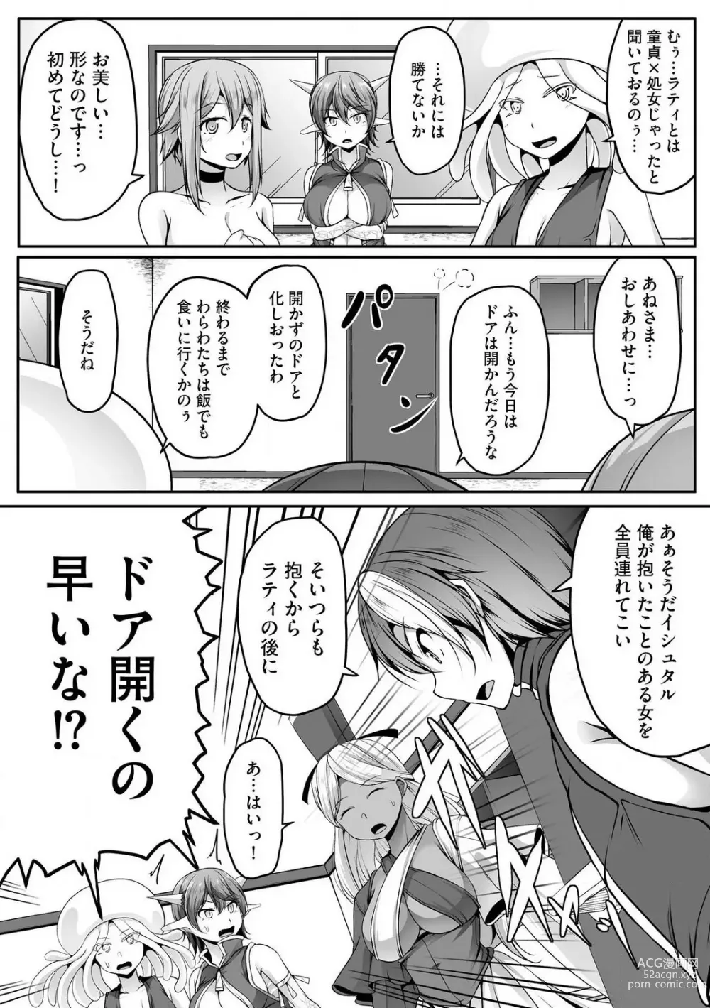 Page 351 of manga Cheat Skill Shihai