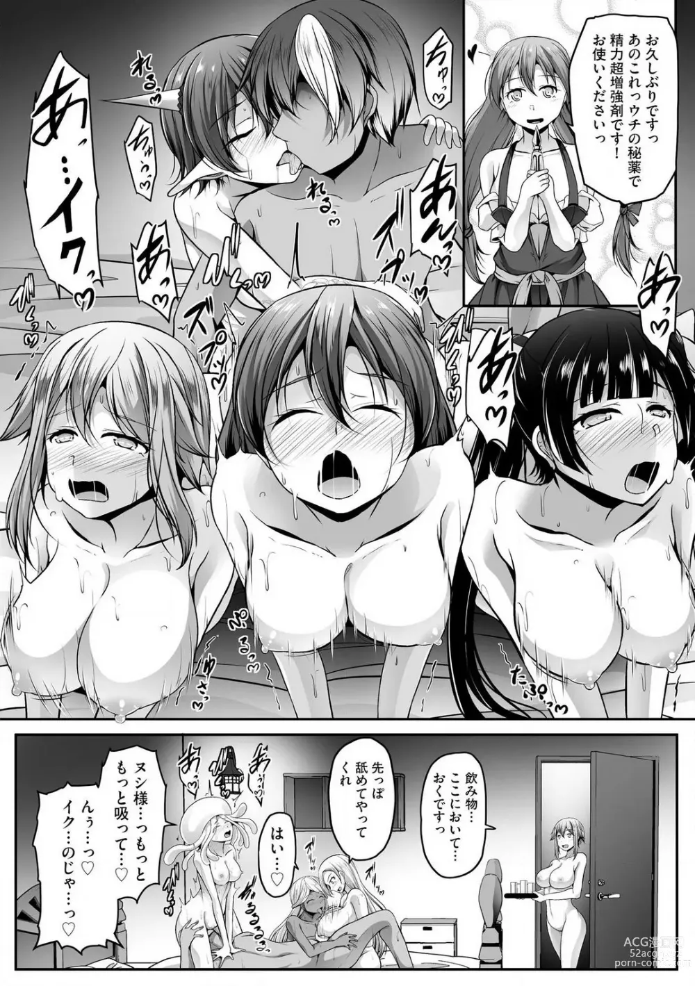 Page 353 of manga Cheat Skill Shihai