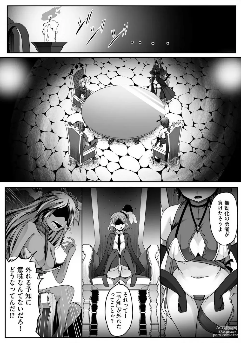 Page 356 of manga Cheat Skill Shihai