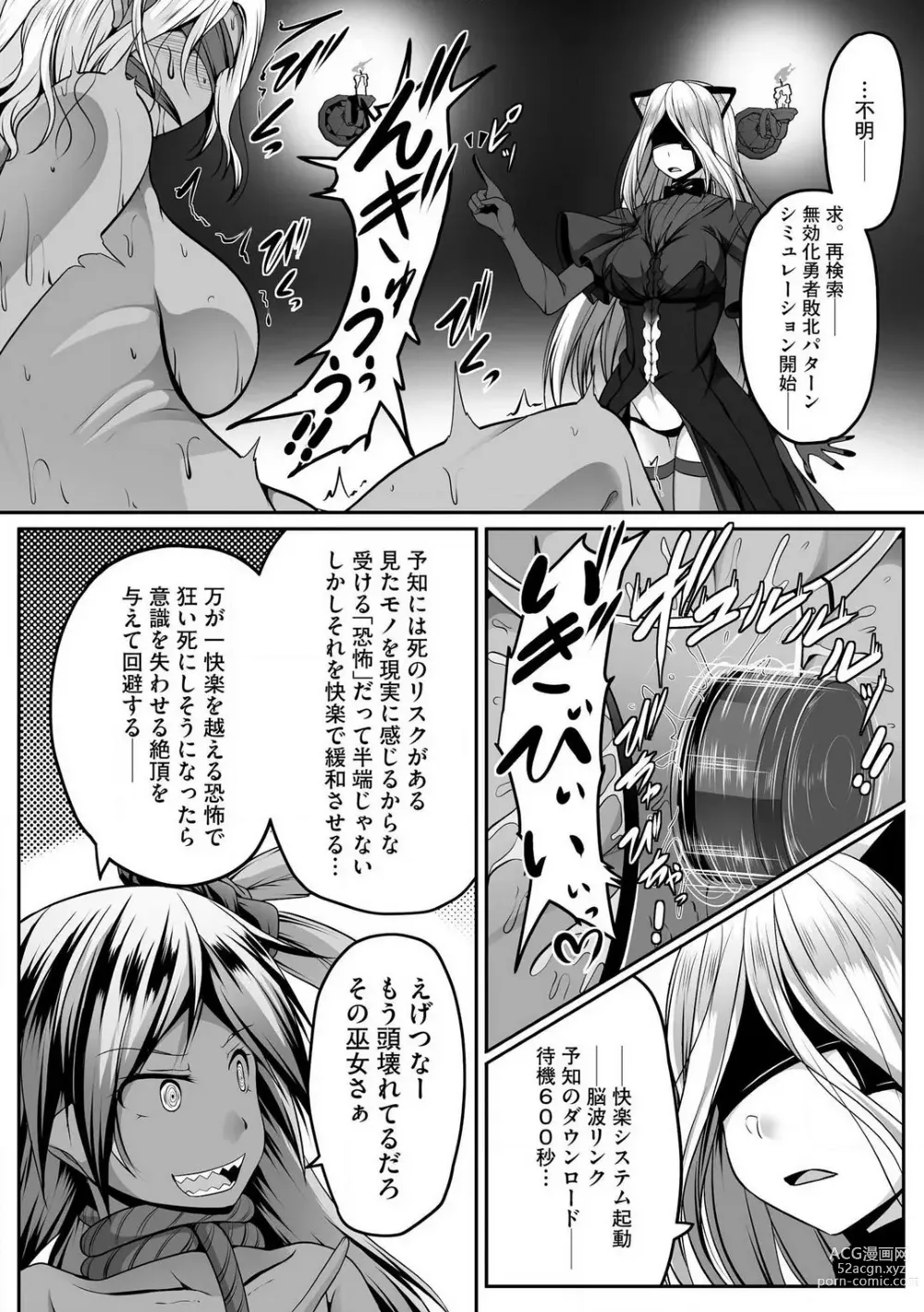 Page 357 of manga Cheat Skill Shihai