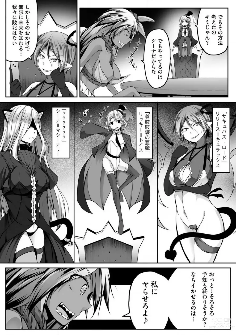 Page 358 of manga Cheat Skill Shihai