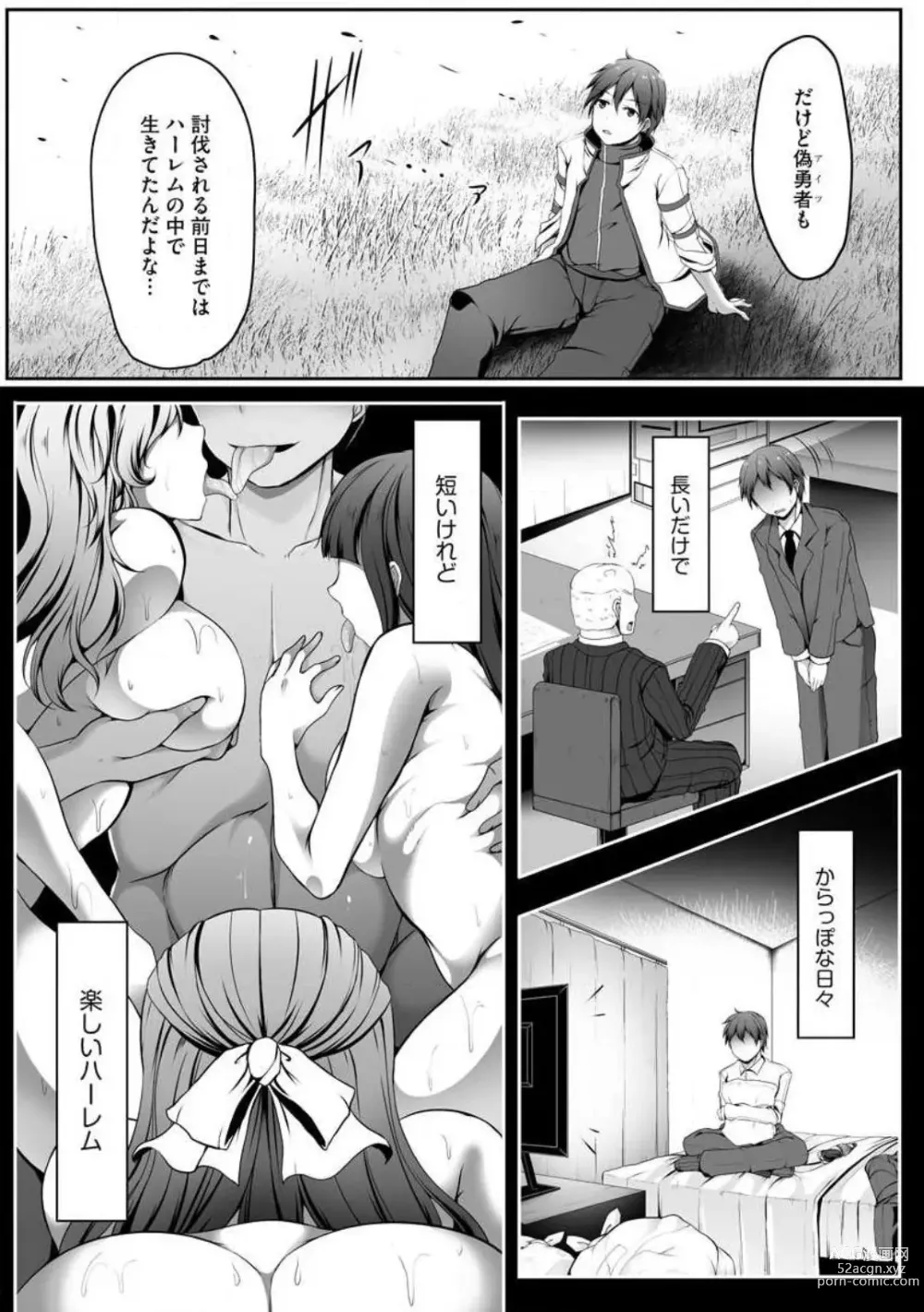 Page 9 of manga Cheat Skill Shihai
