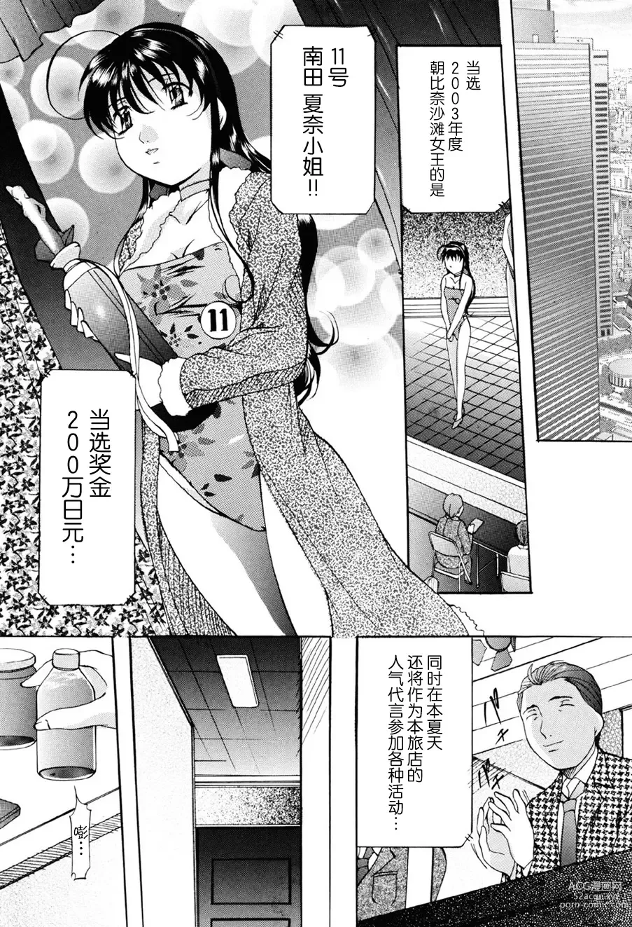 Page 6 of manga Misshitsu Kankin Choukyou