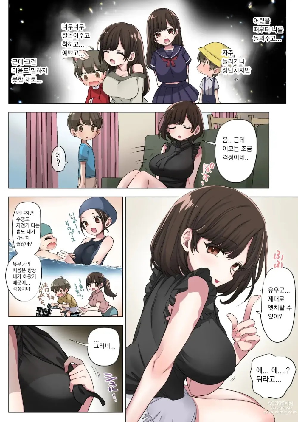 Page 7 of doujinshi 후데오로시 제도가 있는 마을