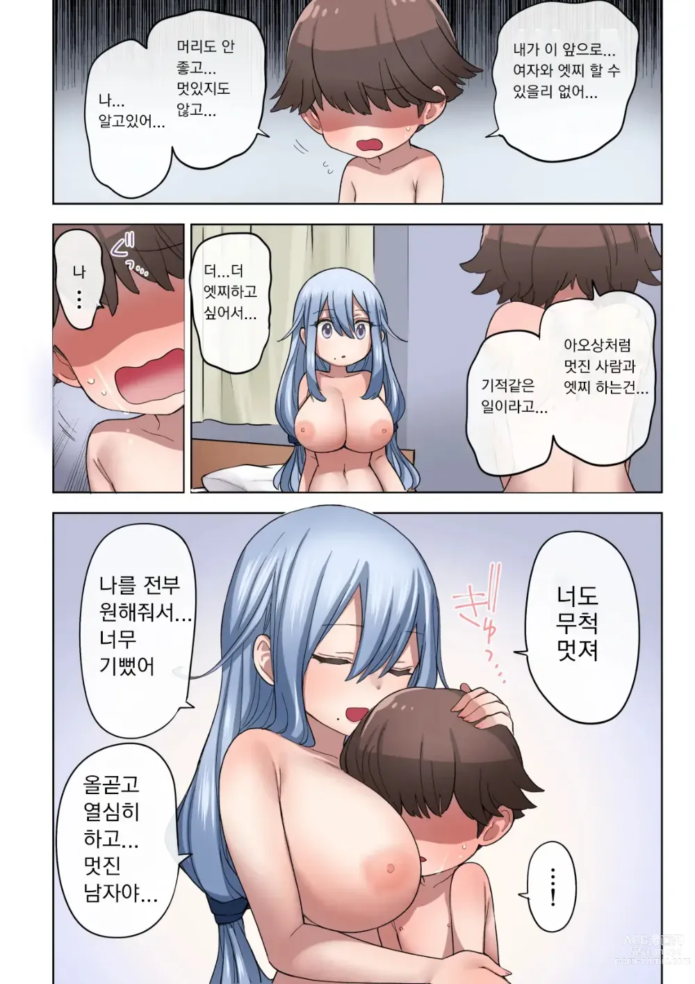 Page 76 of doujinshi 후데오로시 제도가 있는 마을