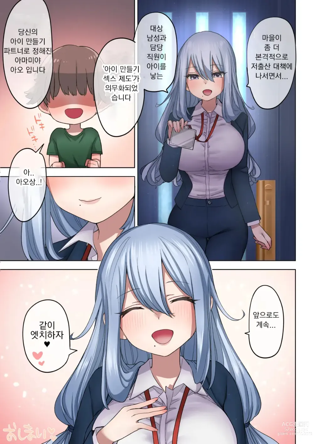 Page 83 of doujinshi 후데오로시 제도가 있는 마을