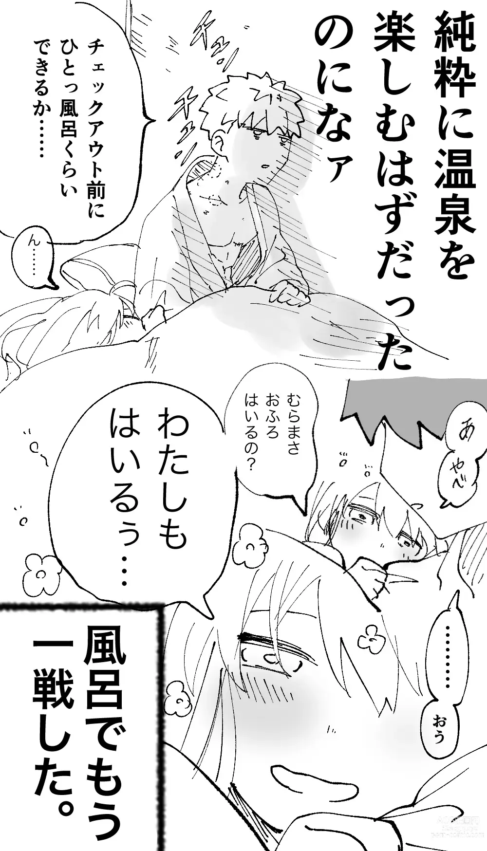 Page 11 of doujinshi [Inasaku (Shioji Miduho) Kono niku wa chotto uma-sōda[ fate grand order )