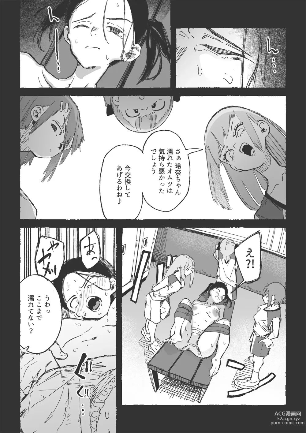 Page 28 of doujinshi Baske-bu no Shinmai Kyoushi Ijime2