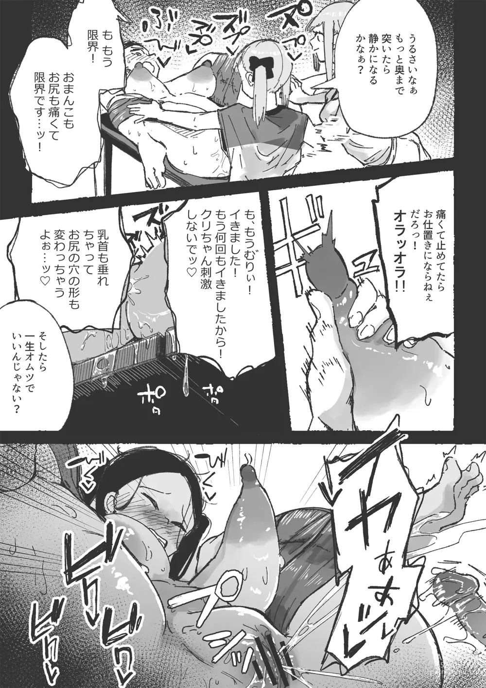 Page 33 of doujinshi Baske-bu no Shinmai Kyoushi Ijime2