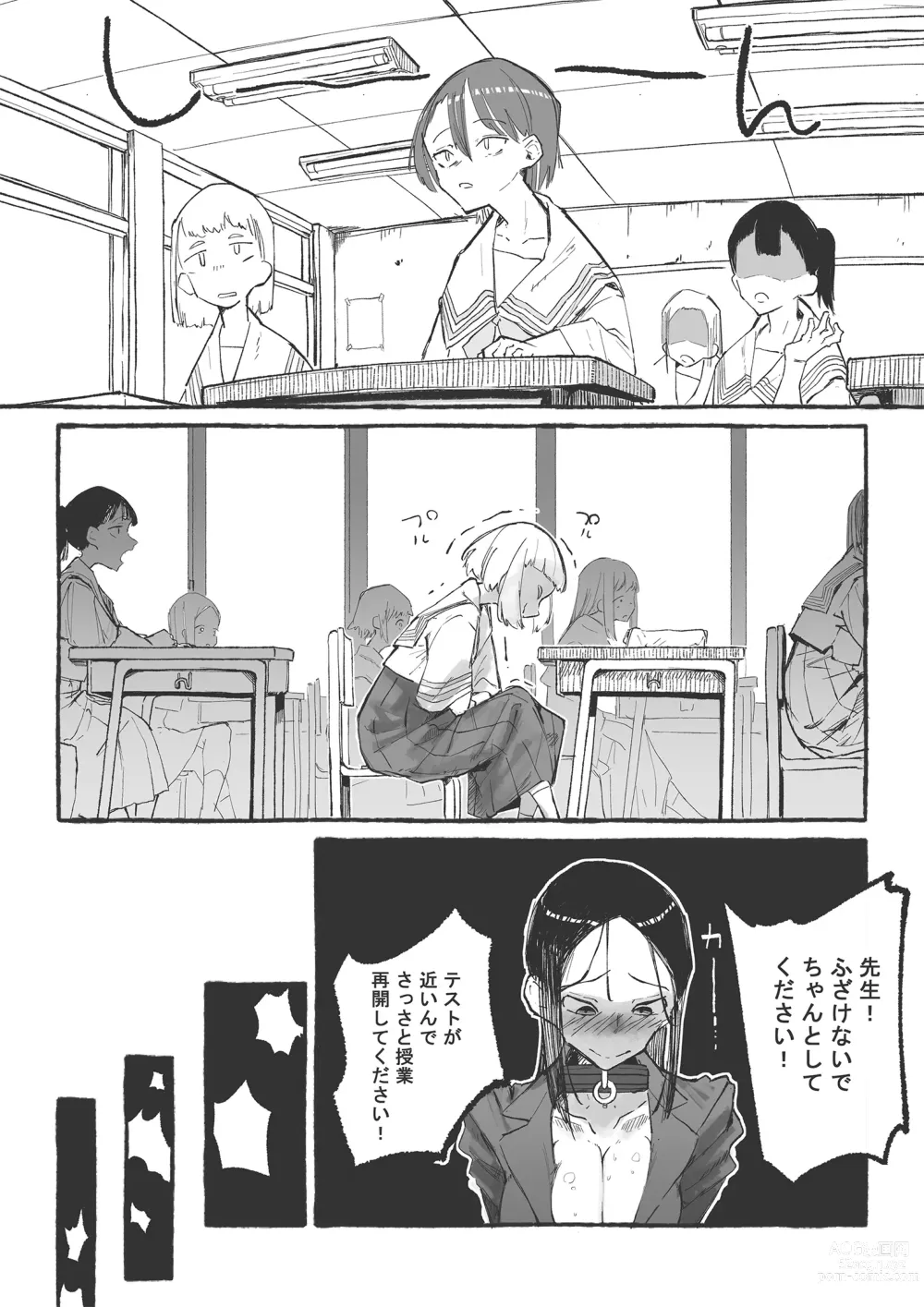 Page 6 of doujinshi Baske-bu no Shinmai Kyoushi Ijime2