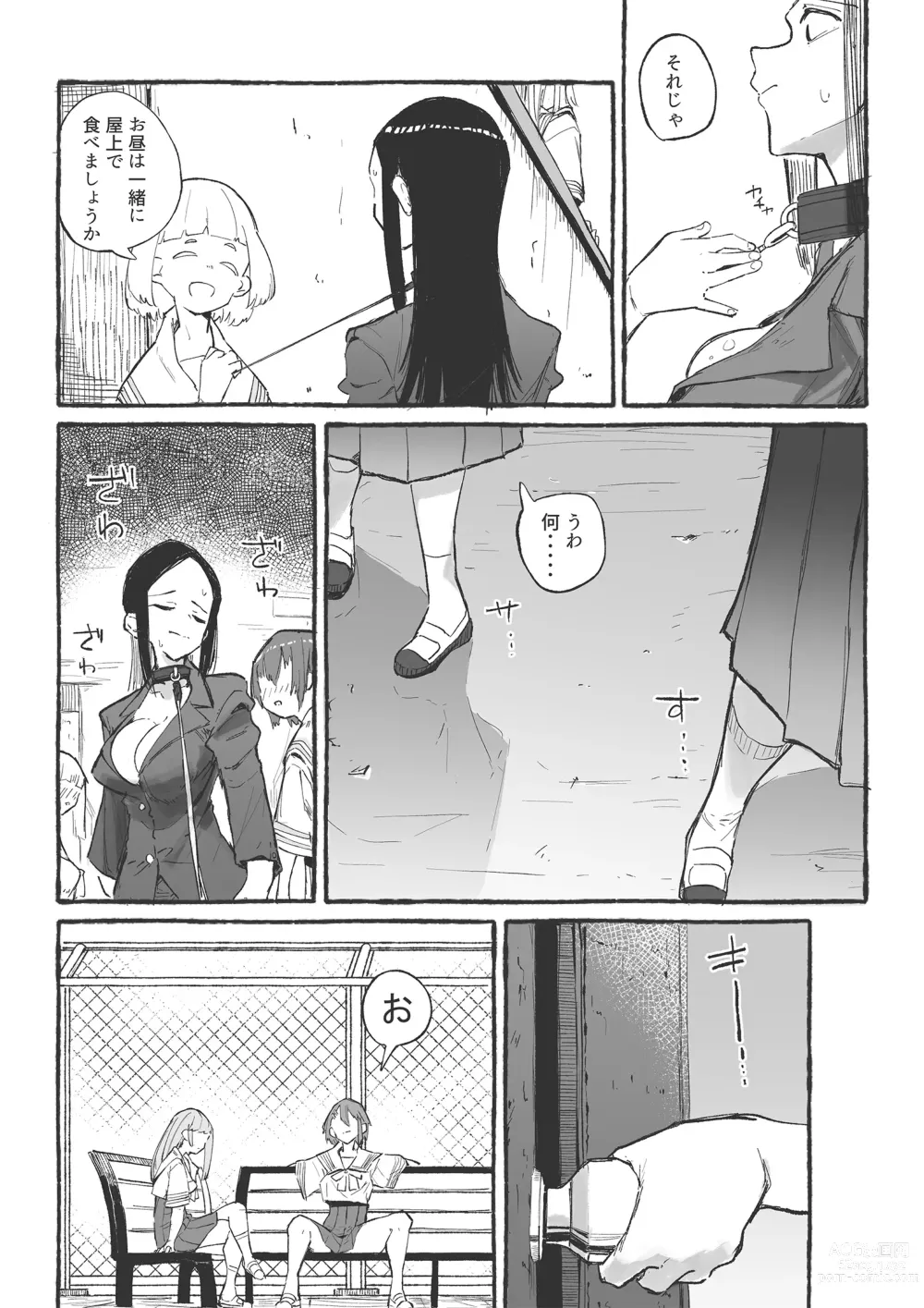 Page 7 of doujinshi Baske-bu no Shinmai Kyoushi Ijime2