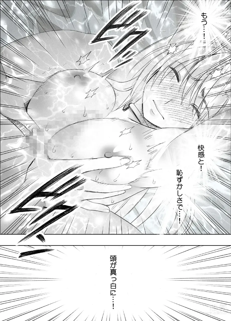 Page 64 of doujinshi taimashi kaguya kiwami 4