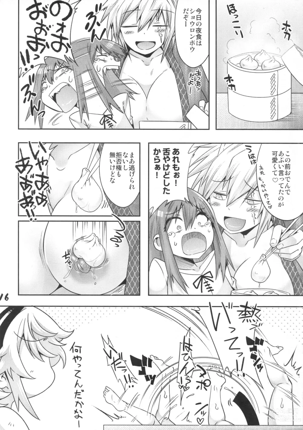 Page 13 of doujinshi Futanari Onigashima Jo